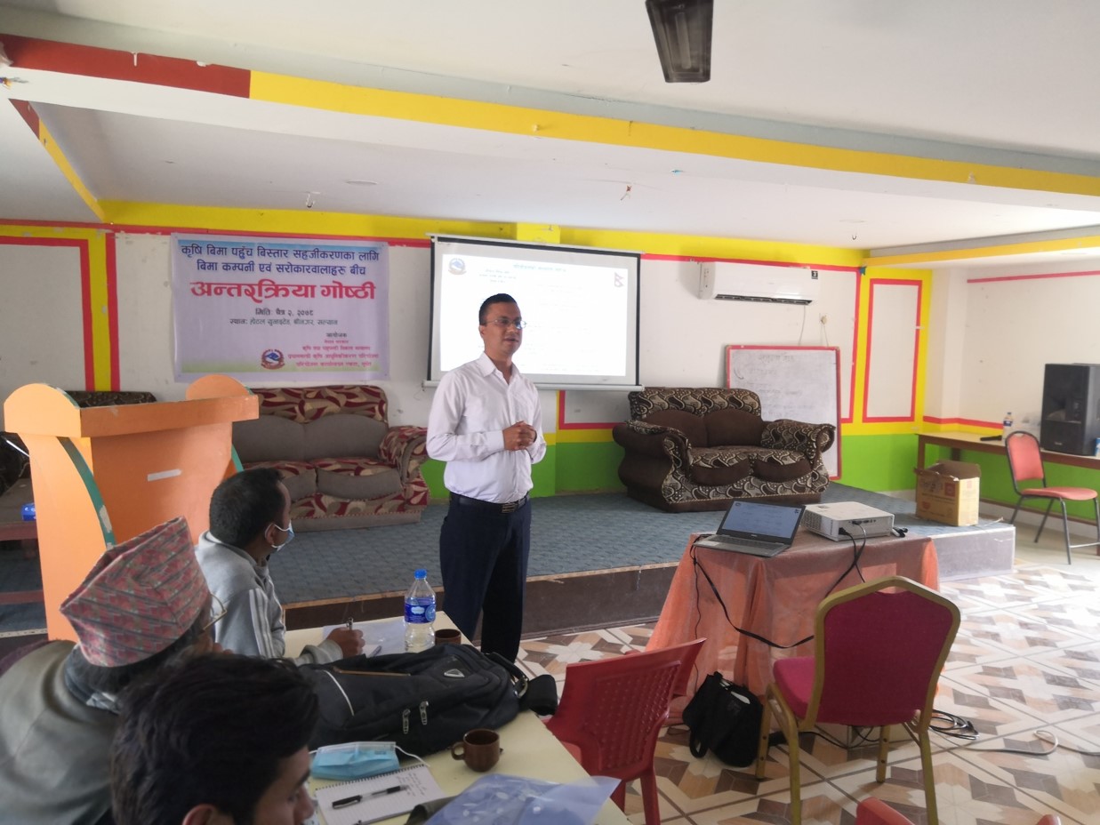 अन्तरक्रिया कार्यक्रम